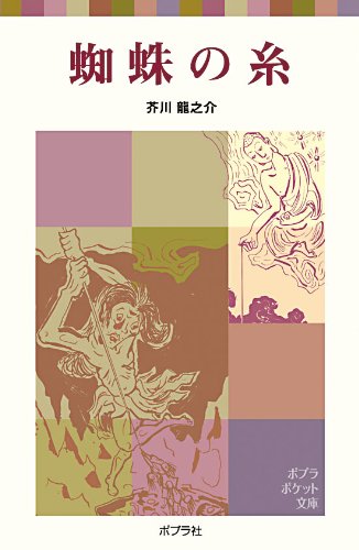 Kumo no ito