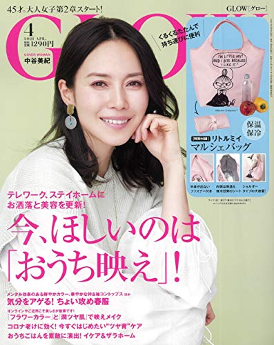 Glow グロー 21年4月号 付録 ムーミン リトルミイ 保温 保冷 マルシェバッグ 雑誌ガイド
