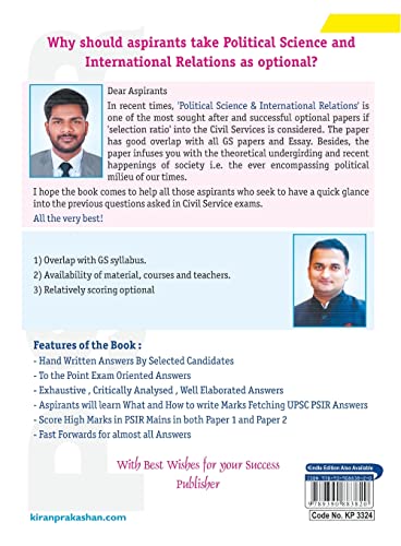 Kiran UPSC Mains PSIR (Political Science and International Relations) Paper-I and Paper-II 2013-2021 Solved Papers (English Medium)(3324) 1