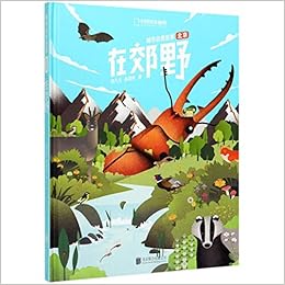 在郊野 精 城市自然故事 刘几凡 余明伟著 中国国家地理 图书出品 Amazon Com Books