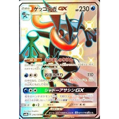 shiny bisharp pokemon card Japanese GX Ultra Shiny Booster Box (Hidden Fates) – dondiegotrading main image 1