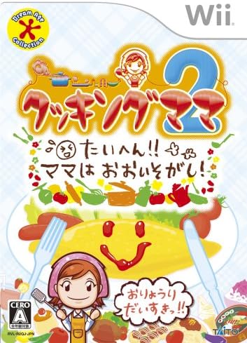 Amazon クッキングママ2 たいへん ママは おおいそがし Wii ゲームソフト