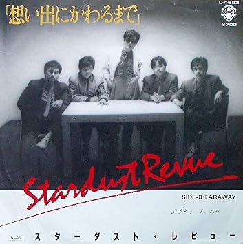 Amazon 想い出にかわるまで 7 Analog Ep Record スターダスト レビュー Stardust Revue J Pop ミュージック