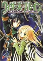 ウィザーズ・ブレイン