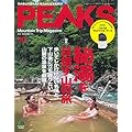 PEAKS