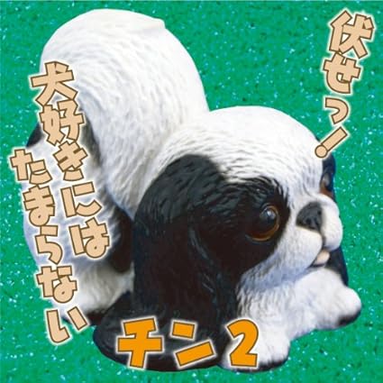 Amazon Co Jp 瀬戸焼 犬の置物 チン2 家電 カメラ