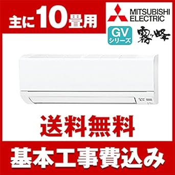 【クリックで詳細表示】標準設置工事セット MITSUBISHI MSZ-GV2818-W ピュアホワイト 霧ヶ峰 GVシリーズ [エアコン (主に10畳)]