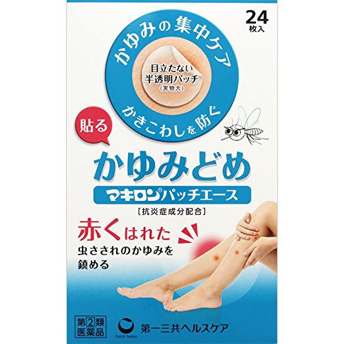 【指定第2類医薬品】マキロンパッチエース 24枚商品画像