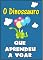 Livro Children's book in Portuguese: "O Dinossauro Que Aprendeu a Voar" (história de ninar para crianças)