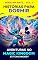 Livro Aventuras no Magic Kingdom Stitch e Mickey: Série Infantil - Histórias para dormir - Volume 2