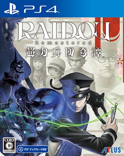 【Amazon.co.jpエビテン限定】RAIDOU Remastered: 超力兵団奇譚 ファミ通DXパック PS4版(特典付)