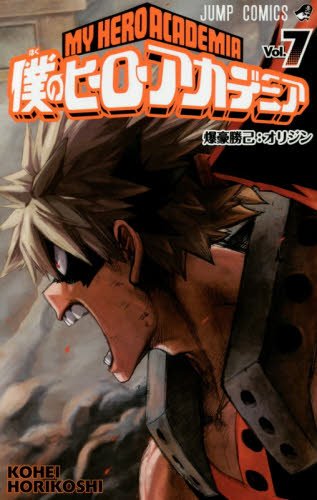 My Hero Academia Vol.7