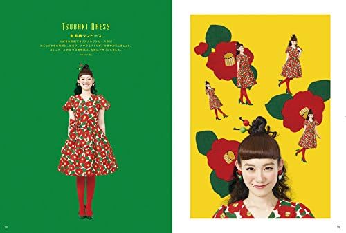 ザ ワンピース 篠原ともえのソーイングbook Amazon Com Books