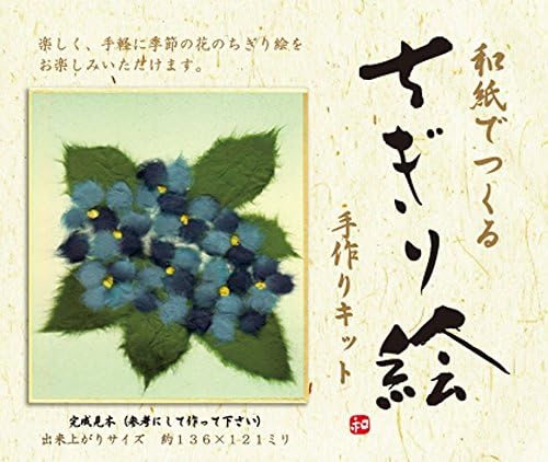 Washi Kawasumi Create Beautiful Artwork : Collage With Washi Japanese Traditional Paper Chigirie Kit, Hydrangea