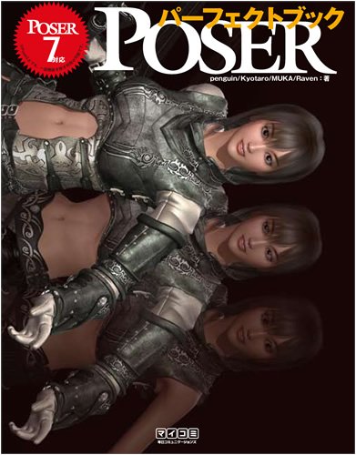 Poserパーフェクトブック Penguin Kyotaro Muka Raven 大野 彰 本 通販 Amazon