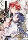 帝都の鬼は桜を恋う 1巻 （三芳きお、卯月みか、桜花舞）