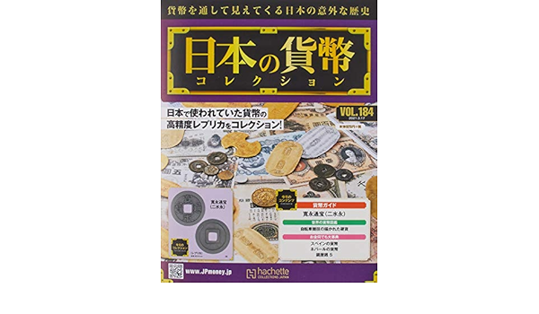①日本の貨幣コレクション 197冊セット* | michelelettera.com