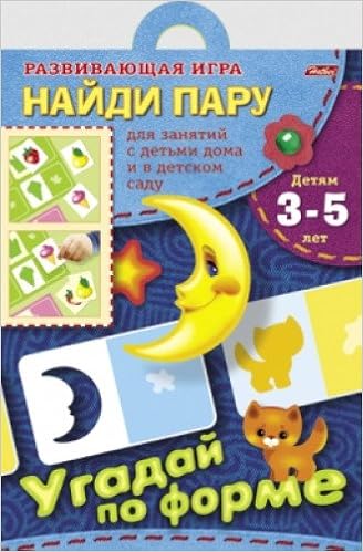 Конструктор бумажный A4 8л развивающее лото.угадай по форме 08ик4_5976 Hatber (9785375003085)
