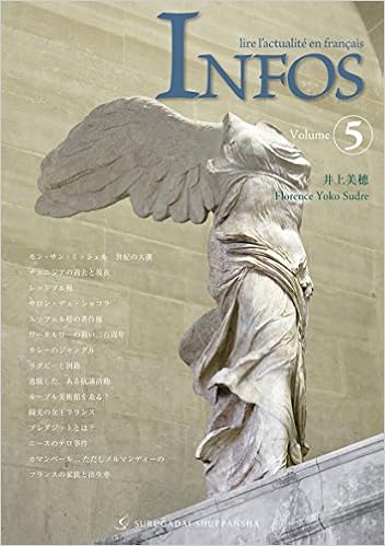 アンフォ Vol 5 井上 美穂 Florence Yoko Sudre 本 通販 Amazon