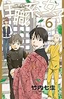 住職系女子 第6巻