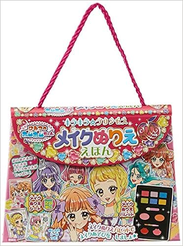 ひみつのポムポムちゃん キラキラ プリンセス メイクぬりええほん バラエティ ハタノ ヒヨコ 講談社 本 通販 Amazon