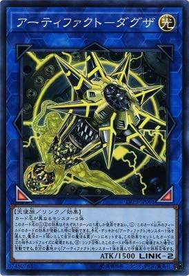 Amazon Com Yu Gi Oh Artifact Dagda Super Link Vrains Pack 3 Lvp3 Jp061 A Japanese Single Individual Card Toys Games