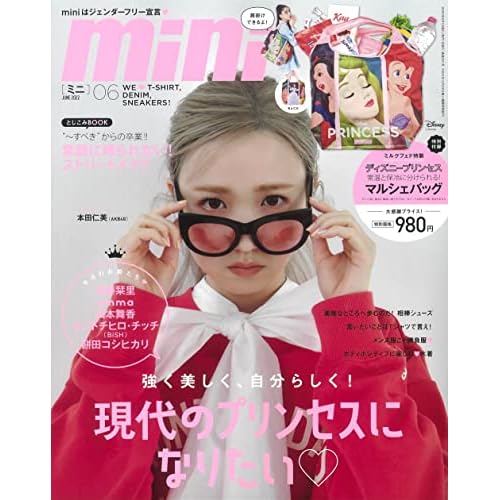 ボーイッシュ マニッシュ 雑誌 まとめ ファッション雑誌ガイド ボーイッシュ マニッシュ 雑誌 まとめ ファッション雑誌ガイド