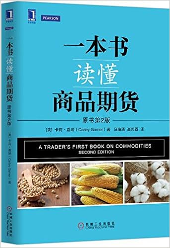一本书读懂商品期货 原书第2版 美 卡莉 嘉纳 Carley Garner Amazon Com Books 一本书读懂商品期货 原书第2版 美 卡莉 嘉纳 Carley Garner Amazon Com Books