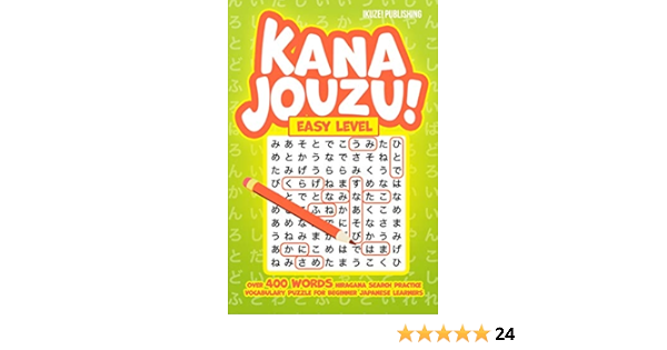 Kana Jouzu Easy Level Over 400 Words Hiragana Search Practice Vocabulary Puzzle For Beginner Japanese Learners Publishing Ikuze Amazon Es Libros