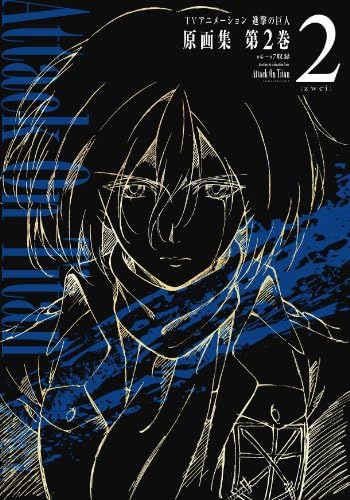 TV Anime Attack on Titan Artworks Vol.2