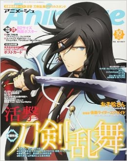 Animage アニメージュ 17年 10 月号 雑誌 本 通販 Amazon Animage アニメージュ 17年 10 月号 雑誌 本 通販 Amazon