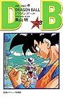 ドラゴンボール 第23巻