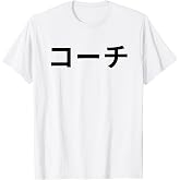 Coach T-Shirt