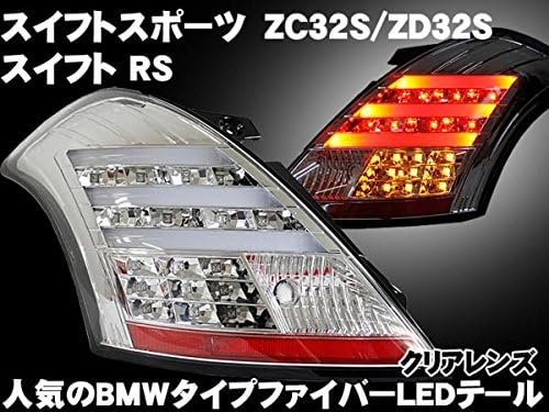 Amazon スイフトスポーツ Rs Sonar ファイバー Ledテールクリアレンズ ブレーキ テールランプ 車 バイク Amazon スイフトスポーツ Rs Sonar ファイバー Ledテールクリアレンズ ブレーキ テールランプ 車 バイク