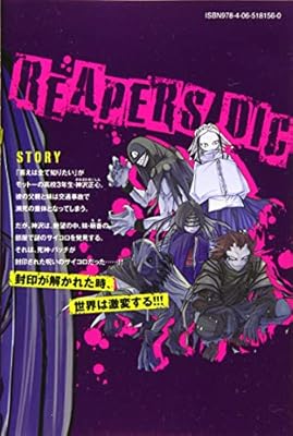 Amazon Co Jp 死神サイ殺ゲーム 1 講談社コミックス 門馬 司 大前 貴史 エイリゾ 本