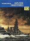 The Maru Special: Japanese Naval Vessels, No. 113
