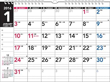 Amazon 高橋書店 16年 カレンダー 壁掛け E67 カレンダー 文房具 オフィス用品