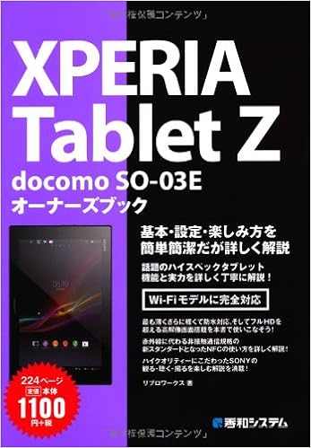 Xperia Tablet Z Docomo So 03e Owner S Book Amazon Com Books