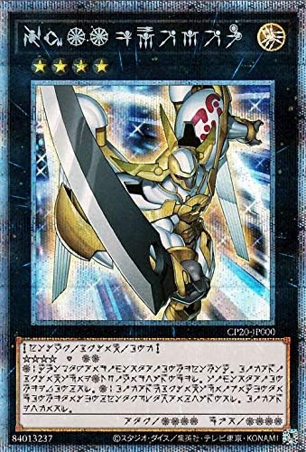 Amazon 遊戯王カード no 39 希望皇ホープ プリズマティックシークレットレア Collection Pack Cp コレクターズパック アストラル文字 トレカ 通販 Amazon 遊戯王カード no 39 希望皇ホープ プリズマティックシークレットレア Collection Pack Cp コレクターズパック アストラル文字 トレカ 通販