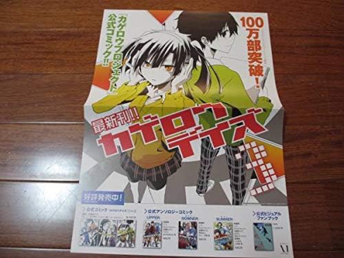Amazon カゲロウデイズ3 ポスター み アニメ 萌えグッズ 通販