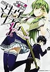 武装少女マキャヴェリズム 第3巻