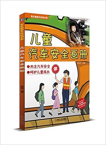 陈总编爱车热线书系 汽车为什么会 跑 图解汽车构造与原理 第2版 陈新亚 Amazon Com Books