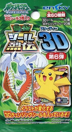 Amazon ポケットモンスター ダイヤモンド パール 最強シール烈伝 3d