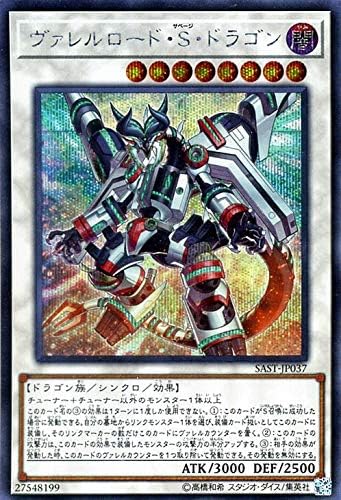 Amazon 遊戯王カード ヴァレルロード ｓ ドラゴン シークレットレア サベージ ストライク Sast ヴァレルロード サベージ ドラゴン シンクロ ドラゴン族 トレカ 通販