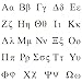 Greek Lettering Alphabet Stencils | 2 inch Letters |10 mil | for Signs, Labels, Cards, T-Shirts, Monogram