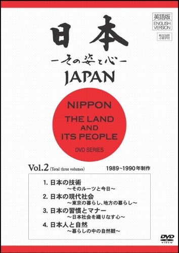 日本 その姿と心 Japan Nippon The Land And Its People Vol 2 Ntsc方式 Dvd 本 通販 Amazon