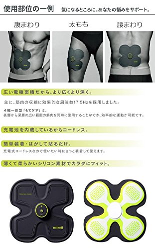 最安 もっと手軽に ボディへ 貼るだけトレーニング Maxell Active Pad もてケア Ems運動器 4極タイプ Mxes R400yg B07d7pk8yd 172 11 30 108 81