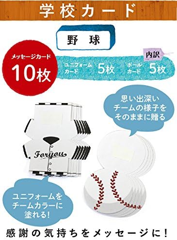 Amazon Co Jp アルタ 学校カード 野球 サイズ 約w4 3 H7 1 Ar ホーム キッチン