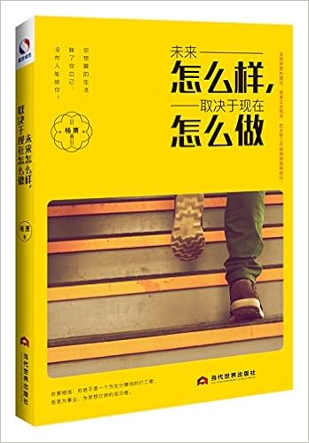 孩子的未来取决于爸爸 杨馥 Amazon Com Books