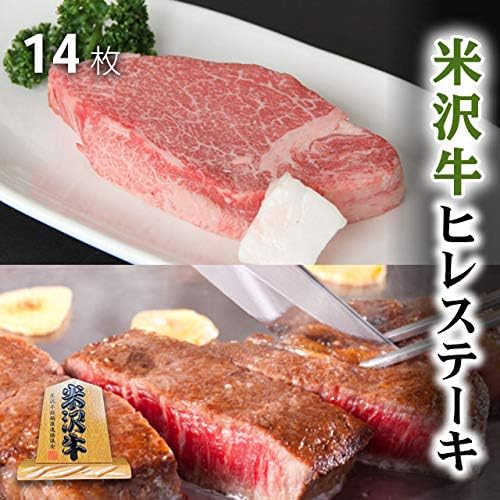 Amazon 肉贈 米沢牛 ギフト A5 ランク 超希少部位 ヒレ ステーキ 150g 14枚 父の日 肉贈 牛肉 通販